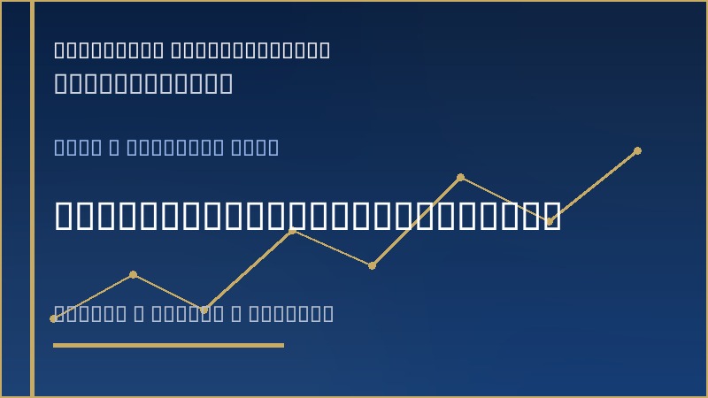 马来西亚将从11月起取消部分黄金产品的10%关税